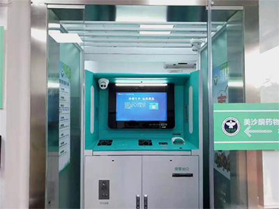 美沙酮藥物維持治療自助服務平臺